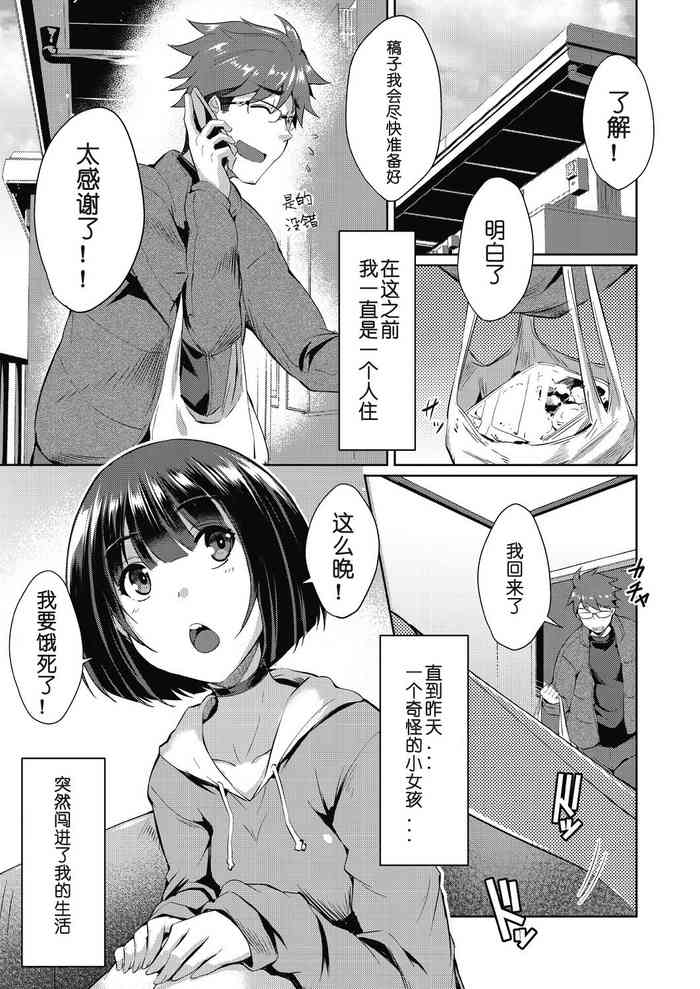 [Nekoi Hikaru] Shion no Hana Flowers for Shion (COMIC AUN 2018-07) [Chinese]