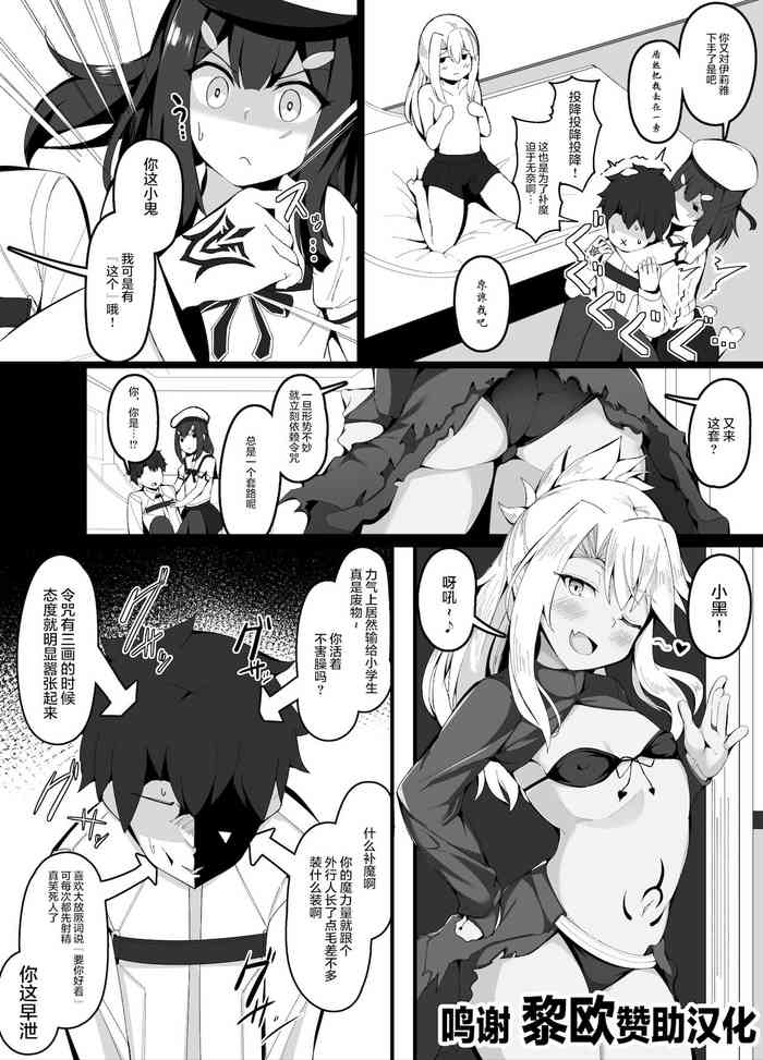 [Corundum] Mechakucha Yasashii Chloe Nee-chan (Fate/Grand Order) [Chinese]