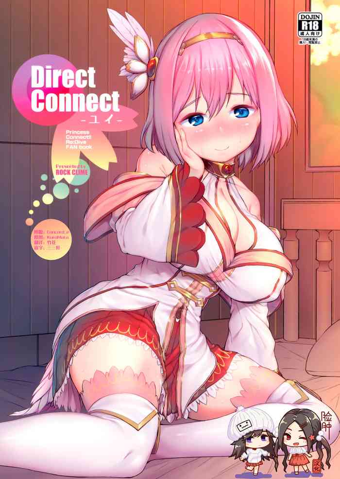 (C97) [ROCK CLIME (Sakimori Dan)] Direct Connect -Yui- (Princess Connect! Re:Dive)