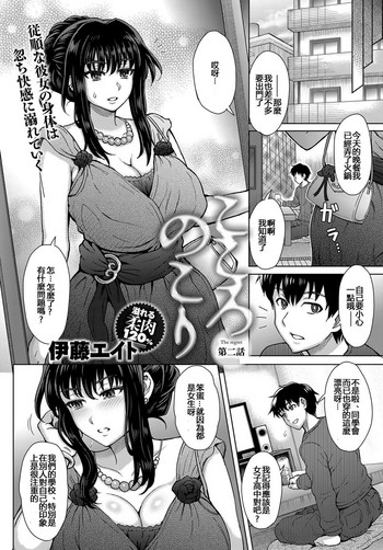 [Itou Eight] Kokoronokori Ch. 2 (COMIC Anthurium 2018-01) [Chinese]