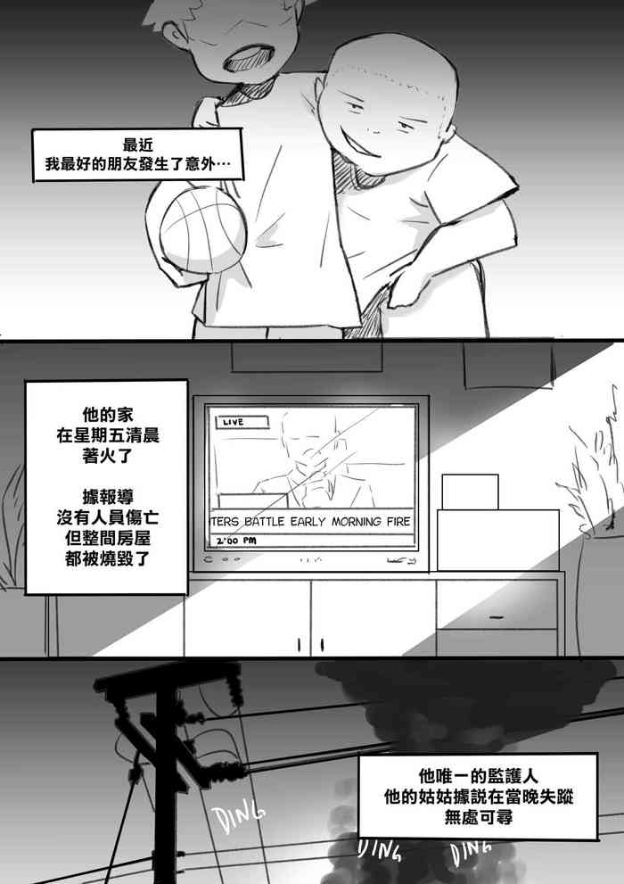 [NTRMAN] My Best Friend [Chinese]