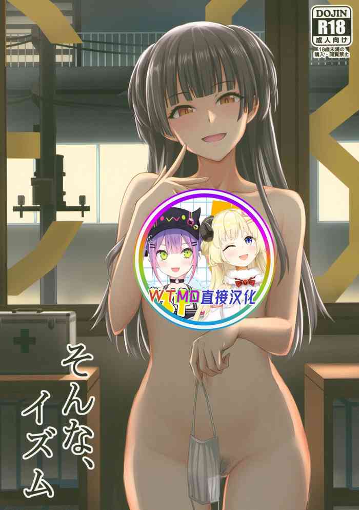 (Utahime Teien 19) [357 KDR (Conte Ryu)] Sonna, -ism (THE iDOLM@STER: Shiny Colors) [Chinese