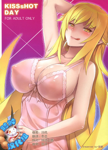 (C80) [Service Heaven (Zhen Lu)] KISSsHOT DAY (Bakemonogatari)