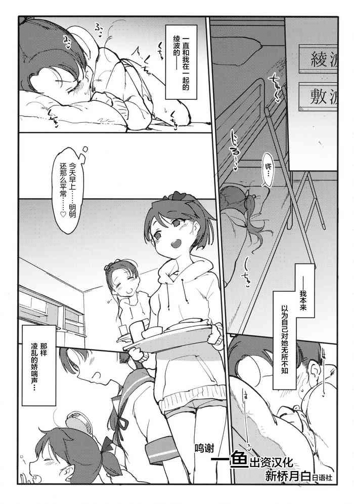 (C90) [SHIS (Z-ton)] Hentai Selection ch.3 (Kantai Collection -KanColle-) [Chinese