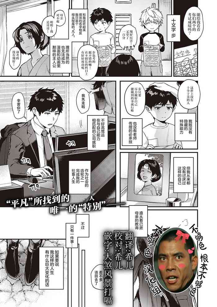 [Yoshitora] Uraomote Petriangle (COMIC ExE 29) [Chinese] [