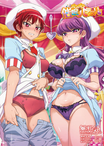 [Muchakai (Mucha)] Pakopako Saimin Patisserie (Kirakira PreCure a la Mode) [Digital]