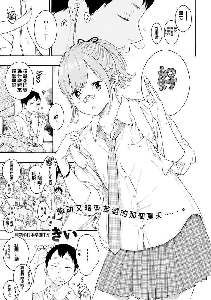 [Key] Tsumetai ame,Yasashii kimi (Gunjou Noise) [Chinese]