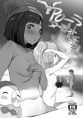 [Jack to Nicholson (NoriPachi)] Alola Nudist Beach-bu (Pokémon Sun & Moon) [Chinese]
