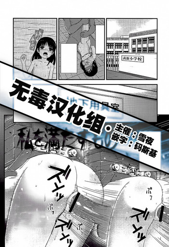[Hikoma Hiroyuki] Watashi o Mitasu Mono (Itazura Sezu ni ha Irarenai)