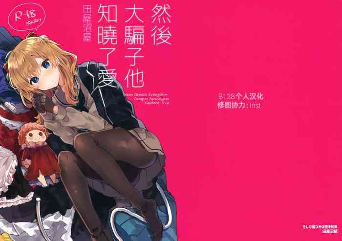 (C97) [Tayanumaya (Tanuma)] Soshite Usotsuki wa Koi o Shiru (Neon Genesis Evangelion) [