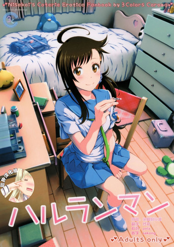 (C91) [3 Colors Corona (Suzuki Hinomi)] Haruranman (Nisekoi)