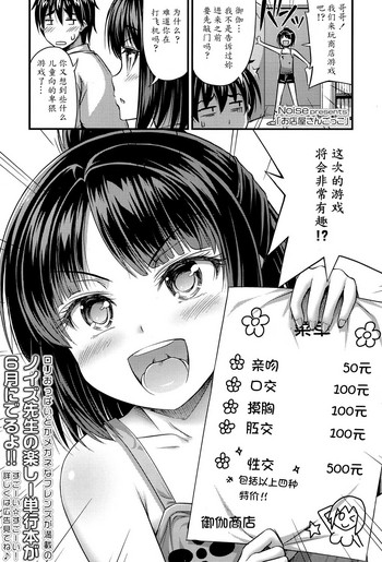 [Noise] Omiseya Gokko | Playing Shop (COMIC LO 2017-05) [Chinese]