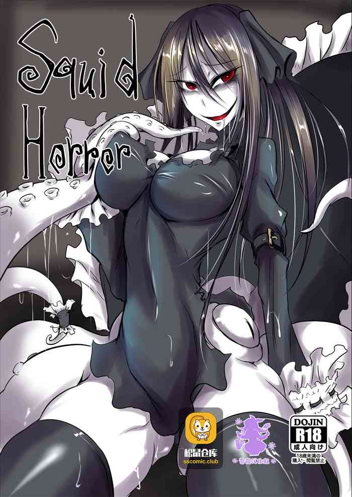 [Sangyou Haikibutsu (Ganmarei)] Squid Horror [Chinese]