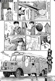 [Kuroiwa Menou] Shinshun Hitou Kitan (COMIC Megastore DEEP Vol. 31)