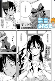 [Dhibi] Present (Girls forM Vol. 19)