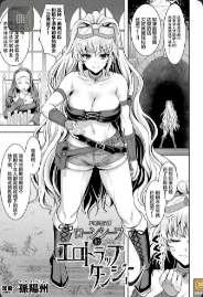 [Son Yohsyu] Lone Thief in Ero Trap Dungeon (2D Comic Magazine Zecchou Kairaku ga Tomaranai Ero-Trap Dungeon Vol. 2)