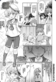 [Meisuke] Oneshota Nama Haishinchuu! | 姊姊正太現場直播中！ (COMIC HOTMILK 2022-01)