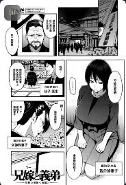[Zonda] Aniyome to Gitei ~Kindan no Kankei~ Zenpen (COMIC Mugen Tensei 2016-09)