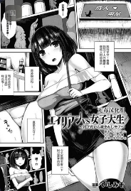 [Ishimiso] alien vs joshidaisei ~shiri no ana kara umareshi mono~ (2D Comic Magazine Sanran Acme Heroines Vol. 1)