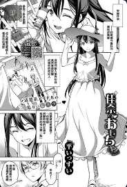 [Taira Issui] Kana no Omocha (COMIC BAVEL 2019-04)