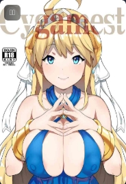 (C97) [STANKY (yozo)] Cygamest (Dragalia Lost) [Chinese]