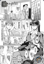 [Kuroiwa Menou] Onna Kakarichou Kusakari Tomoko no Ryuugi (COMIC HOTMiLK Koime Vol. 24)