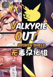 [Mist Night (Co_Ma)] Valkyrie out broken shield (Houkai Impact 3)