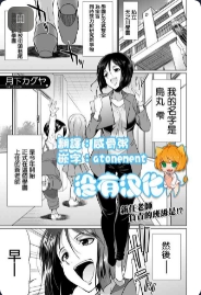 [Gekka Kaguya] 3-nen F-gumi Karasuma-sensei (COMIC Mugen Tensei 2020-11)
