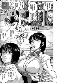 [keso] Sokunuki Riyoushi-san