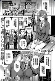 [Sugar Milk] Sister Producer (COMIC BAVEL 2015-06