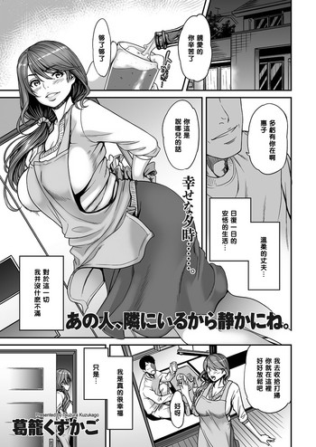 [Tsuzura Kuzukago] Ano Hito, Tonari ni Iru kara Shizuka ni ne. (COMIC KURiBERON DUMA 2017-05 Vol. 02)