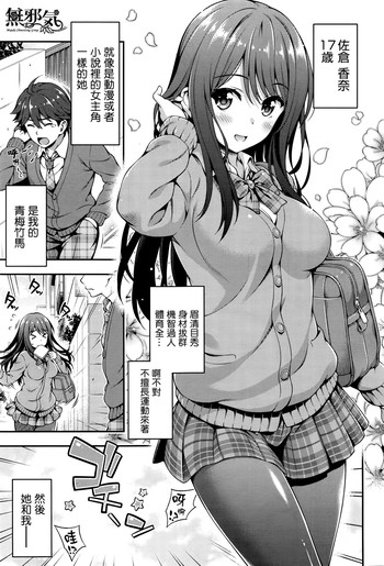[Yakiniku King] Akaiito no Noroi (COMIC AUN 2016-08)
