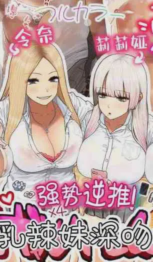 [ひし形とまる] おしかけ 爆乳ギャルハーレム性活！