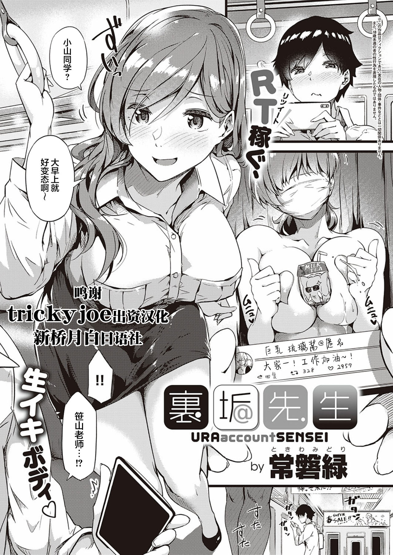 裏垢先