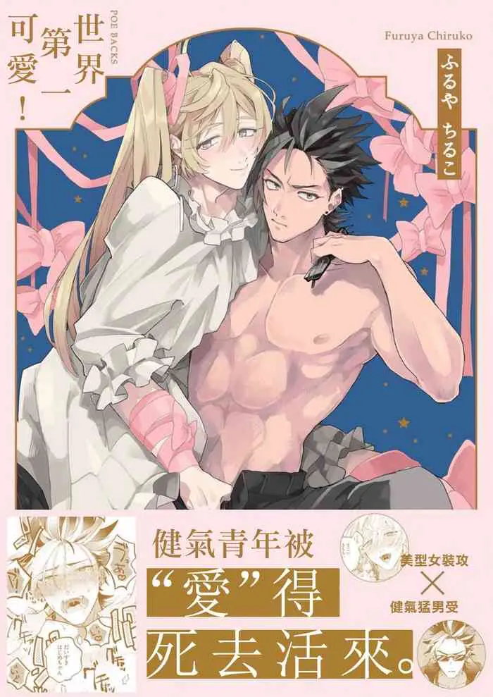 この素晴らしい 世界に祝福を!
