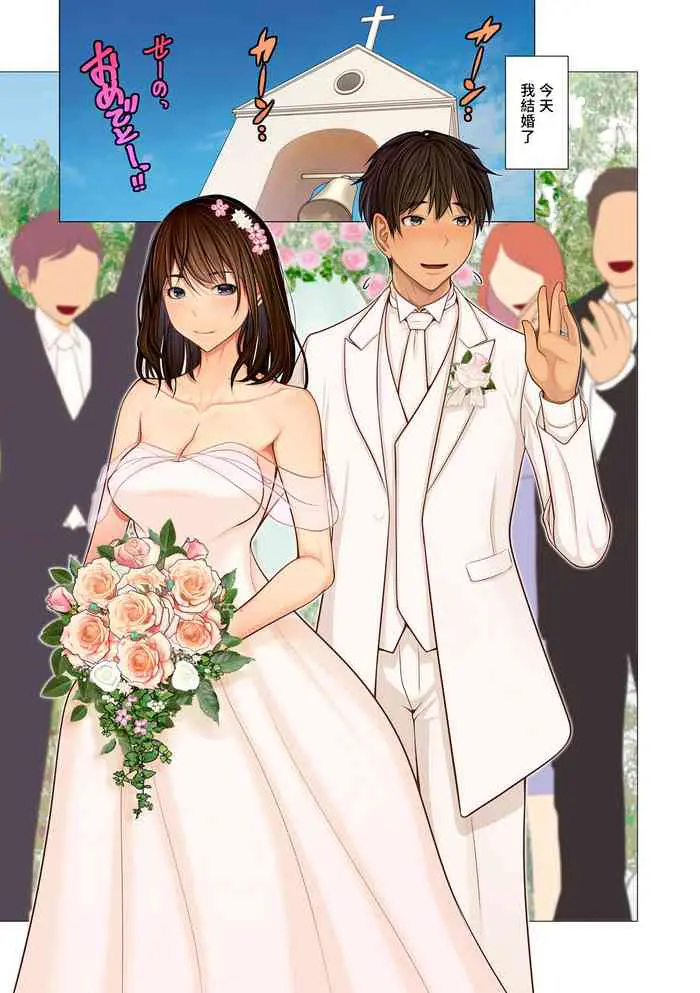 富豪一族のムコ 〜妻以外全員オレの女〜 第1話
