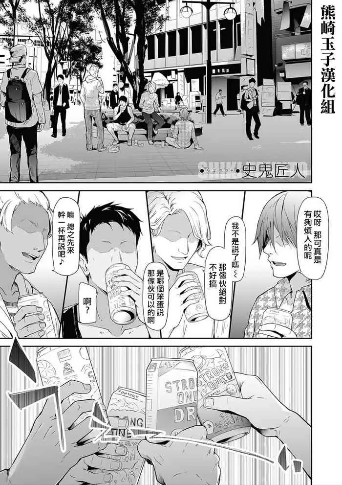 TS☆Revolution＜第1話＞