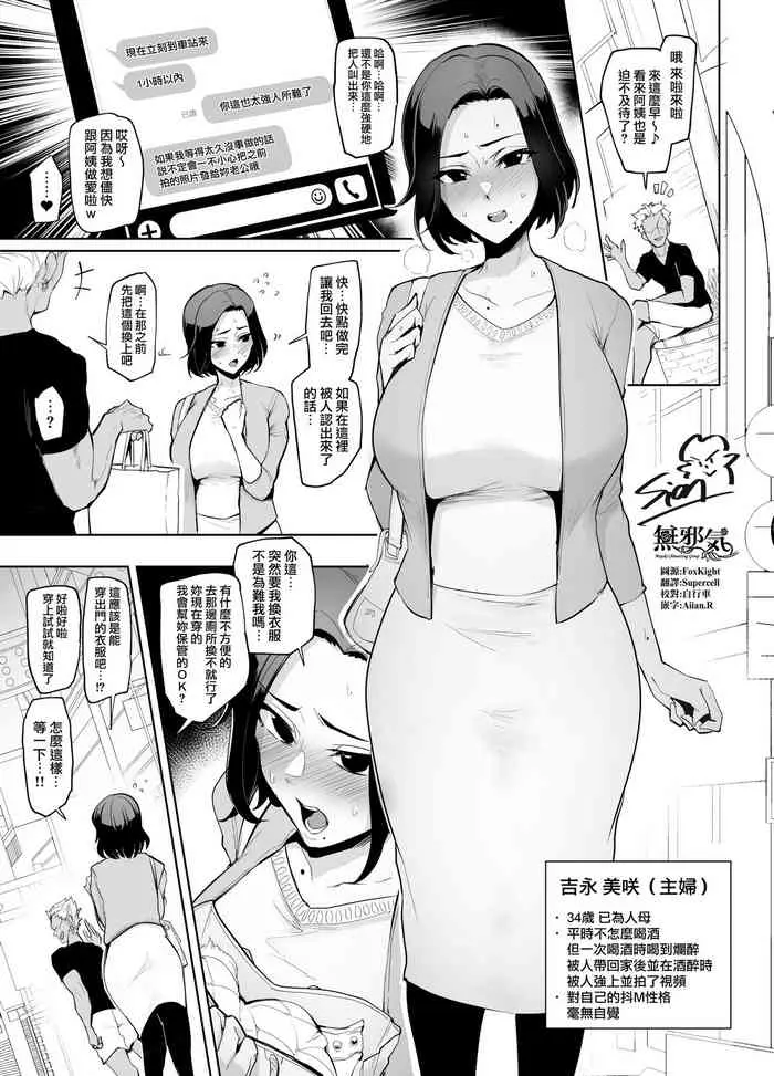 変装羞恥オバサン