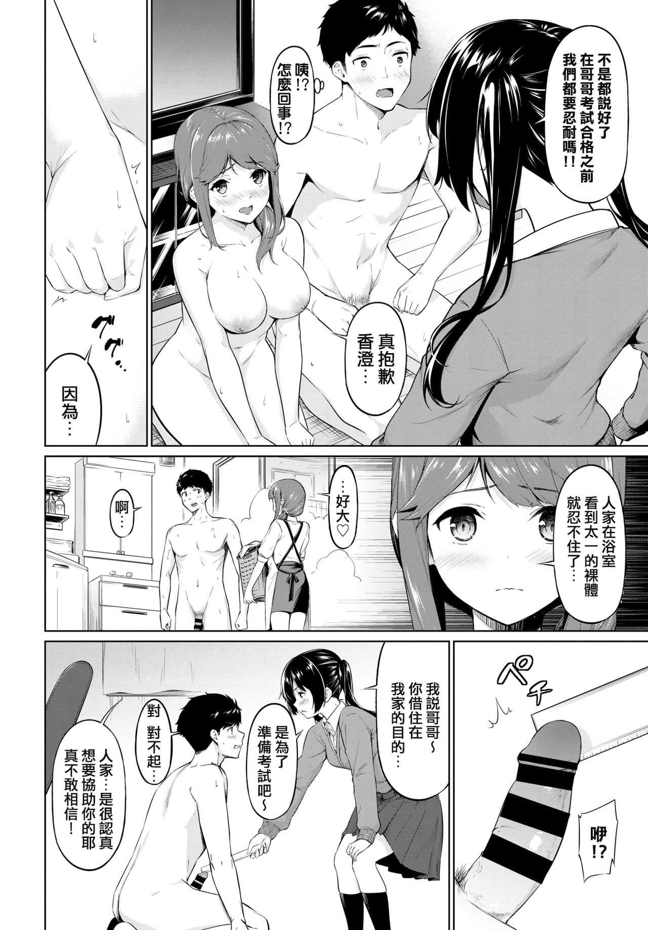 ヤリマン母娘がやめてくれない!