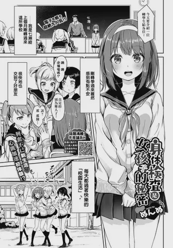 身体検査は乙女のひみつ♥