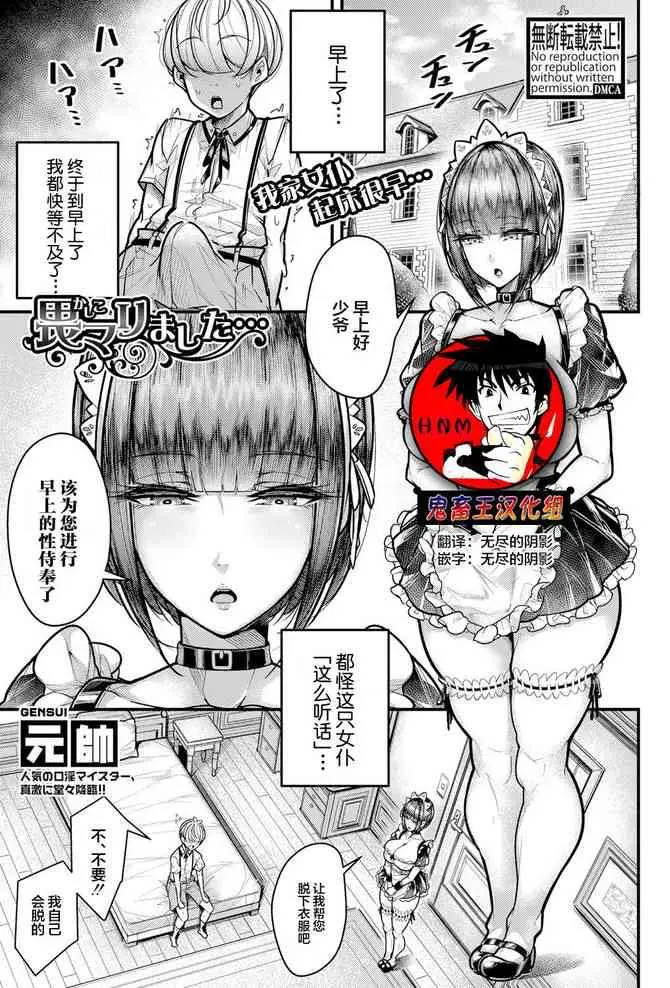 畏マリました…