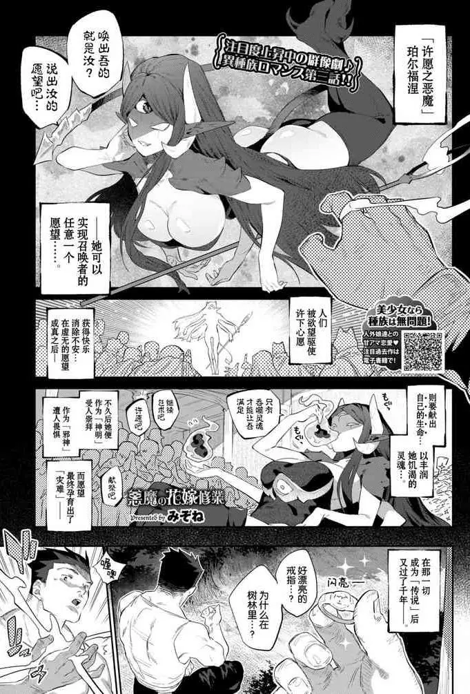 悪魔の花嫁修業