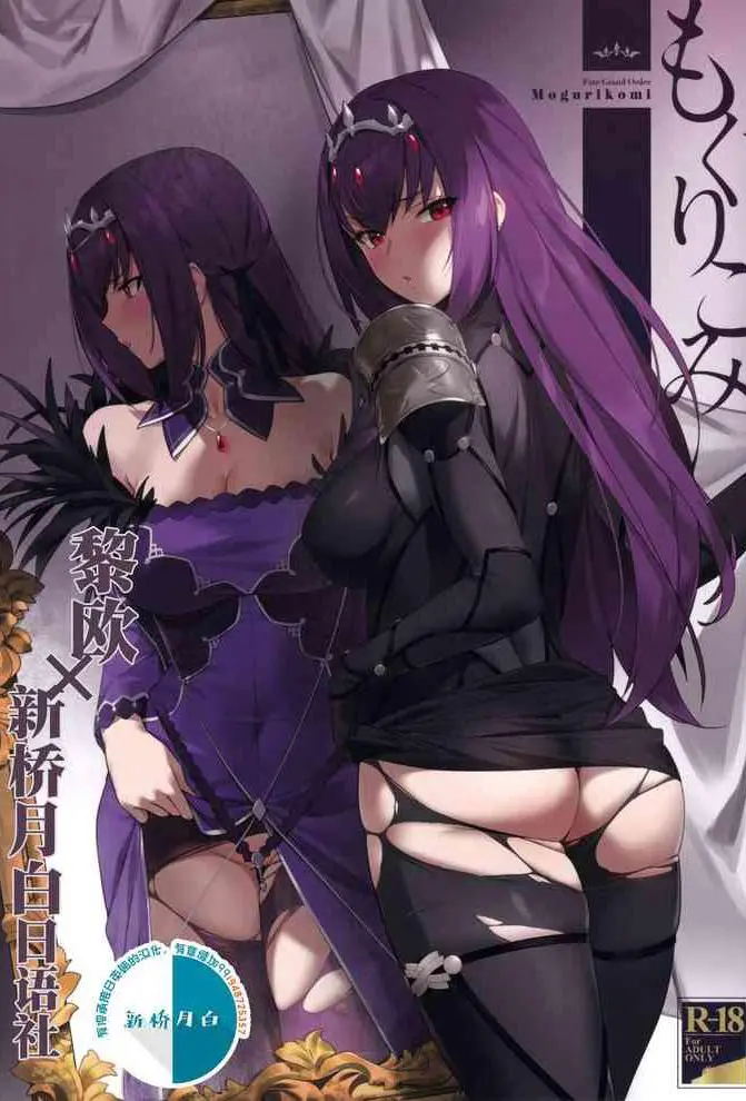 もぐりこみ