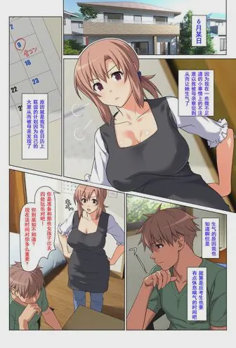 成績UPを条件に 毎日抜いてくれるお母さん