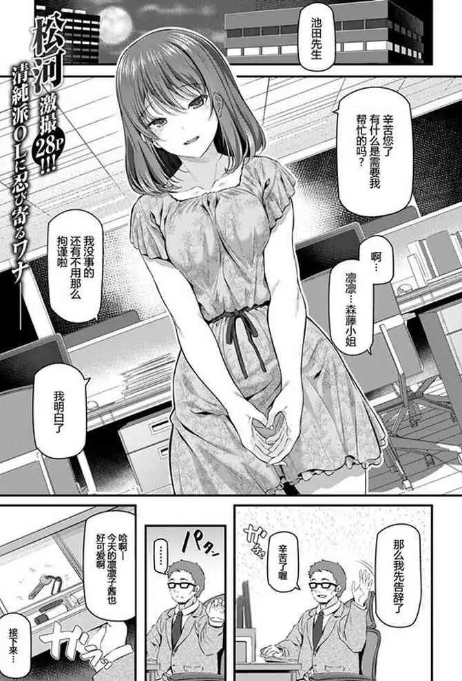 新人OL 森藤凛々子