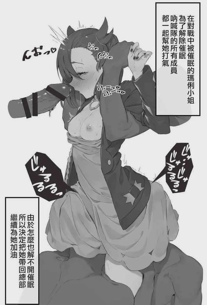 催眠術にかかったマリィを本部へ持ち帰るお話
