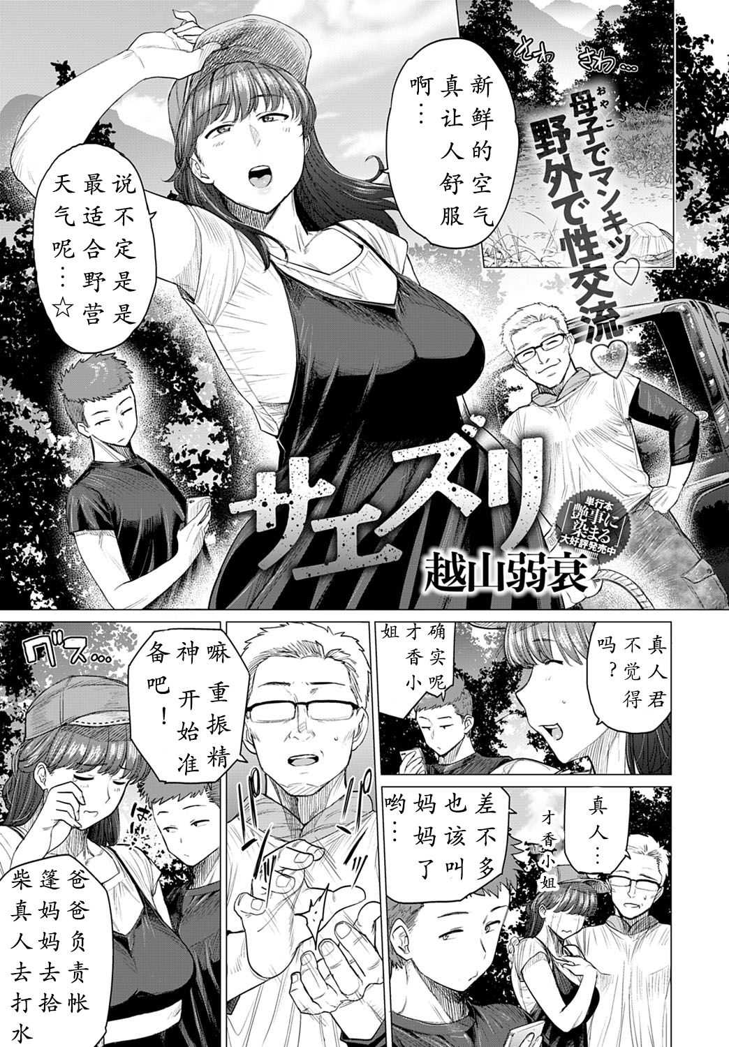 サエズリ