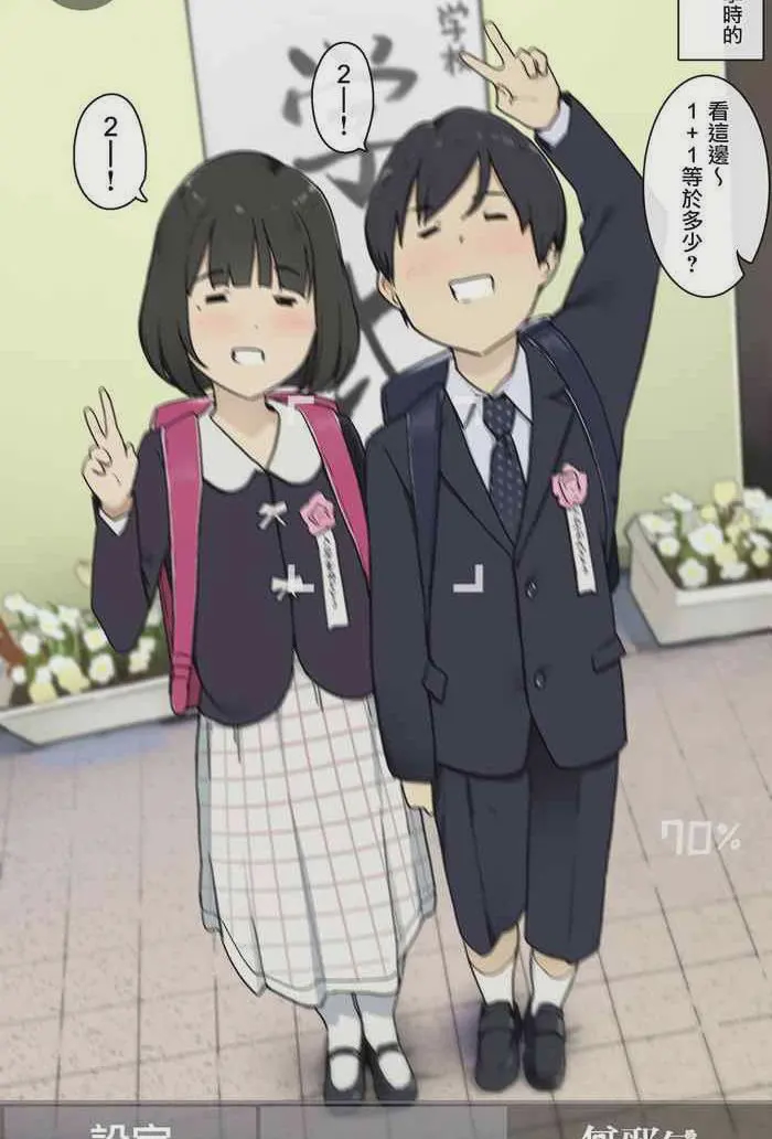 小学校からずっと一緒な幼馴染と繋がりっぱなしの人生