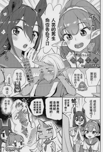 異種恋愛 その2