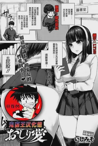 おしり愛